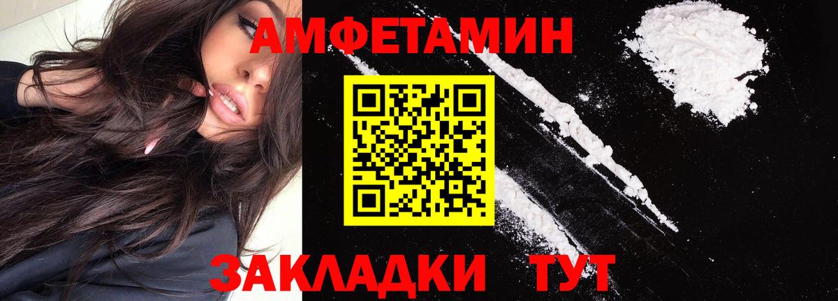АМФЕТАМИН 97% Аксай