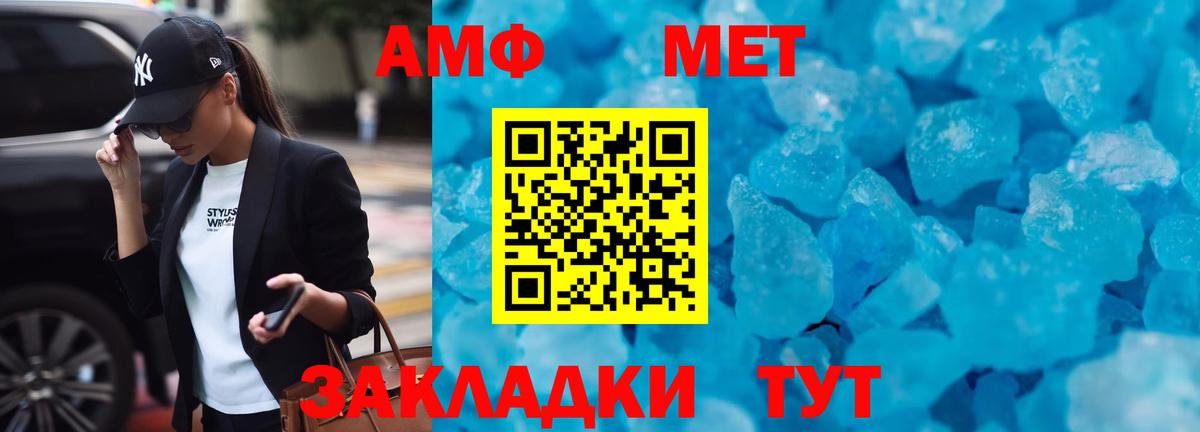 Аксай  Amphetamine Розовый  АМФЕТАМИН  Вход с VPN 