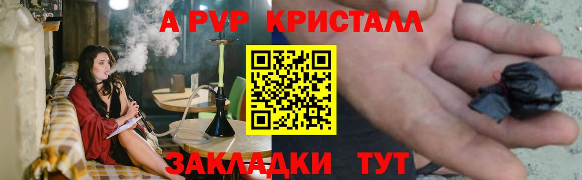 A PVP СК  Alpha PVP СК КРИС  Аксай  Вход с VPN  Альфа ПВП кристаллы 