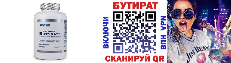 Бутират BDO где продают наркотики Аксай
