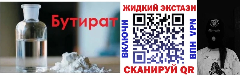 БУТИРАТ жидкий экстази Аксай
