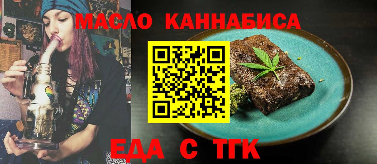 Аксай  Cannafood конопля  Вход с VPN 