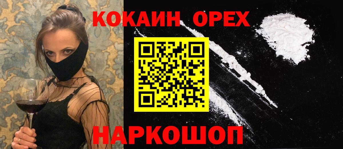 Кокаин Перу Аксай