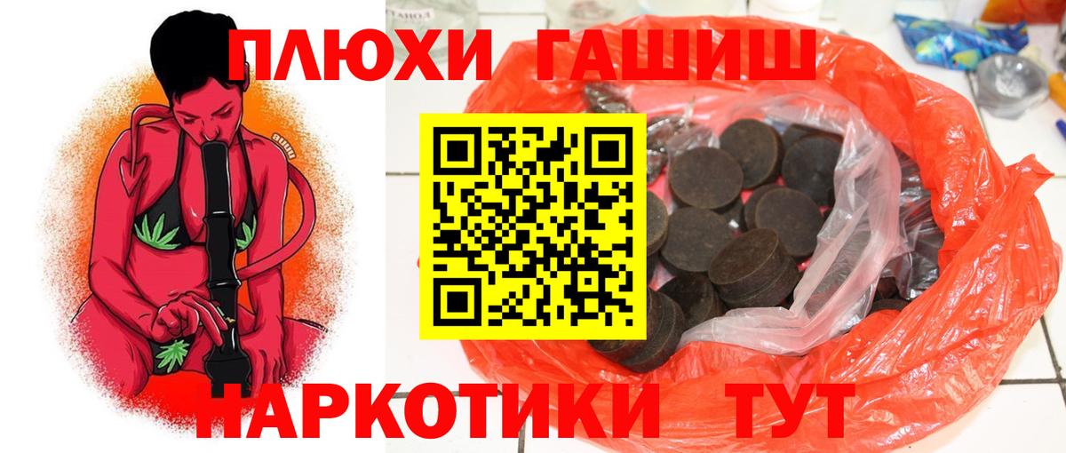 ГАШИШ 40% ТГК Аксай