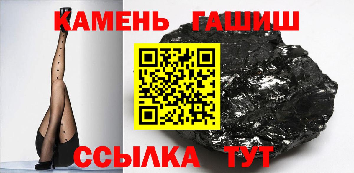ГАШ Cannabis  Гашиш hashish  Аксай  Вход с VPN 