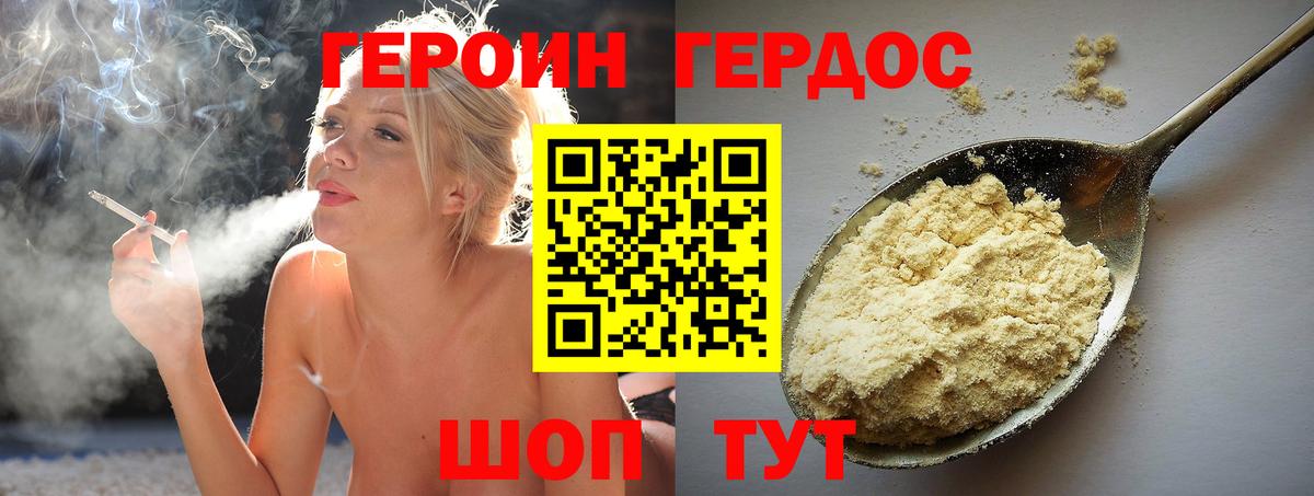 Аксай  Героин Heroin  Вход с VPN 