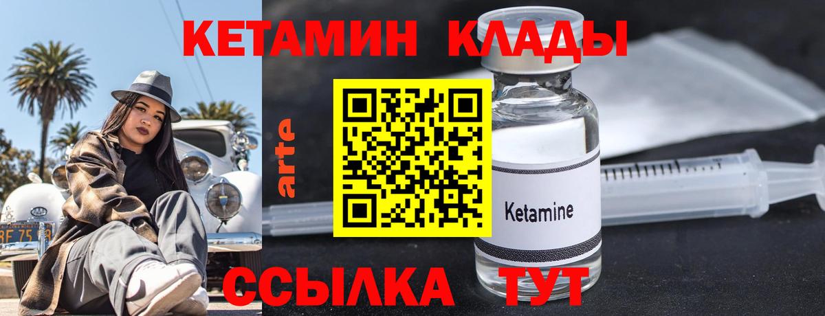 КЕТАМИН ketamine Аксай