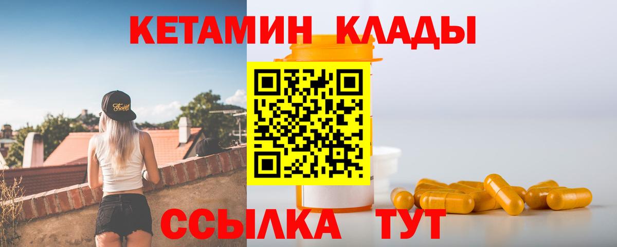 КЕТАМИН ketamine  Вход с VPN  Аксай 