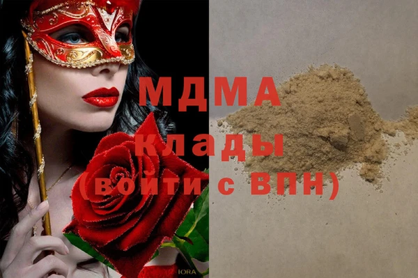МДМА Куйбышев