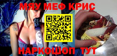 мяу мяу мука Славгород