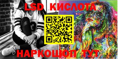 PSILOCYBIN Славянск-на-Кубани