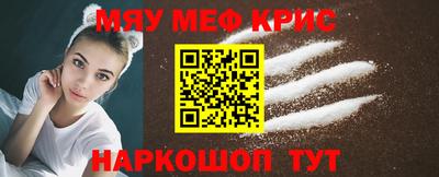 мефедрон Сланцы