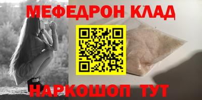 мяу мяу мука Славгород