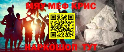 мяу мяу мука Славгород