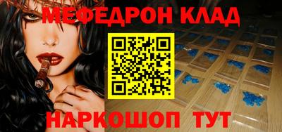 мефедрон Сланцы