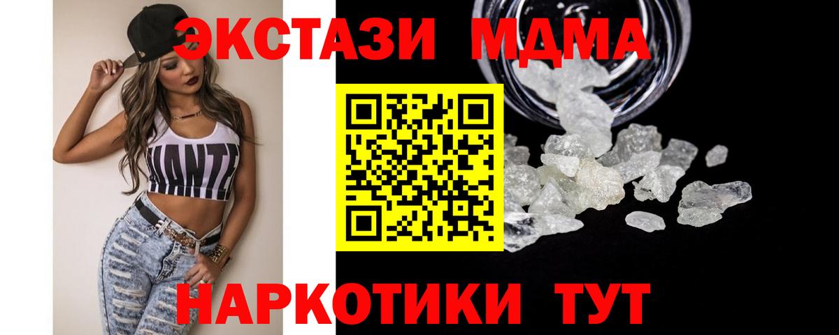 MDMA молли  МДМА crystal  Аксай  Вход с VPN 