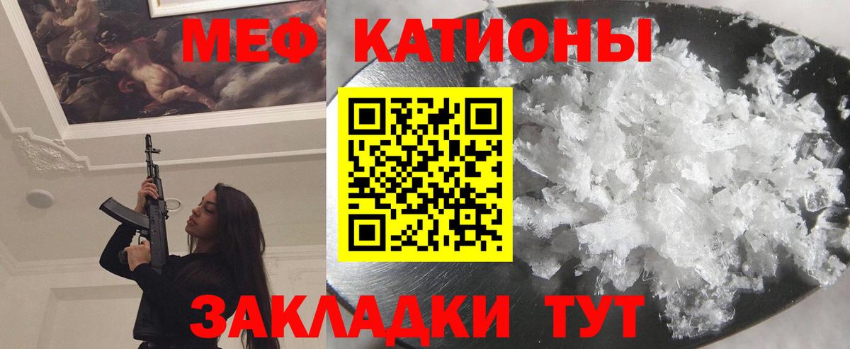 МЯУ-МЯУ mephedrone  Вход с VPN  Мефедрон мука  МЕФ  Аксай 