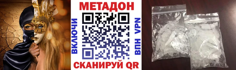 МЕТАДОН methadone  где продают   Аксай 