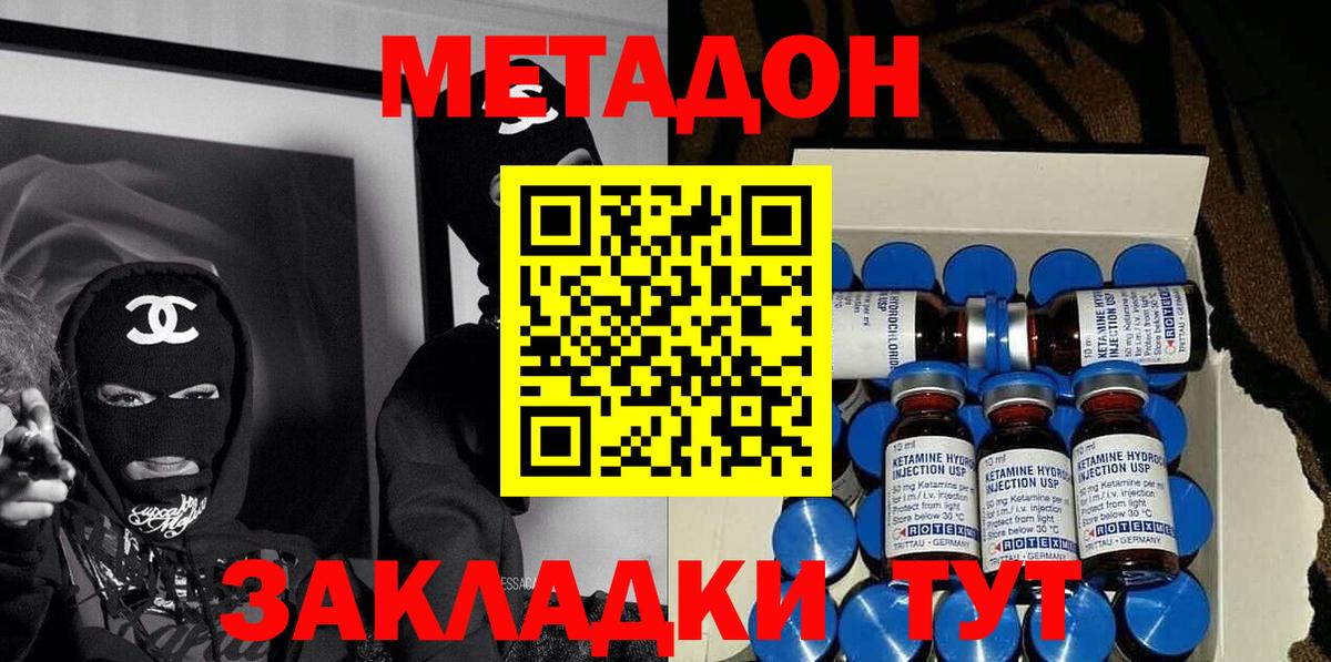 МЕТАДОН methadone  МЕТАДОН белоснежный  Аксай  Вход с VPN 