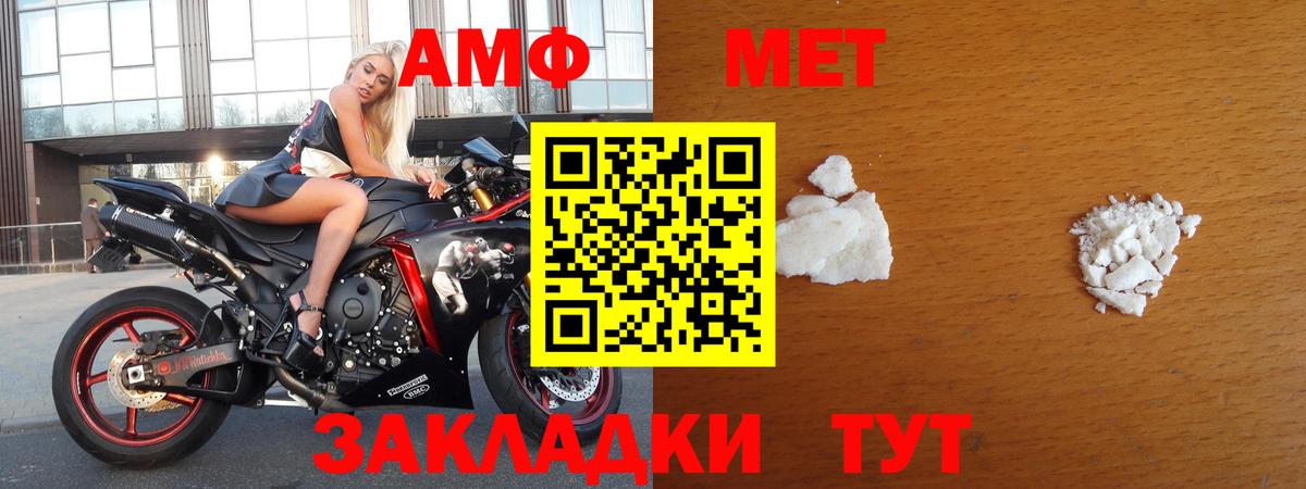 МЕТАМФЕТАМИН мет  Вход с VPN  МЕТАМФЕТАМИН мет  Аксай 