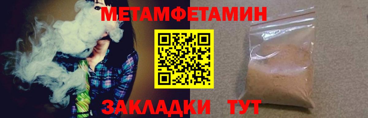Метамфетамин Methamphetamine Аксай