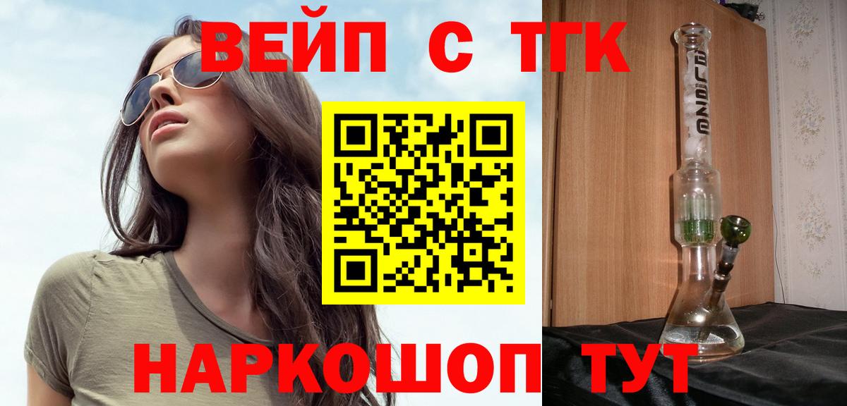 ТГК THC oil  Вход с VPN  Аксай 